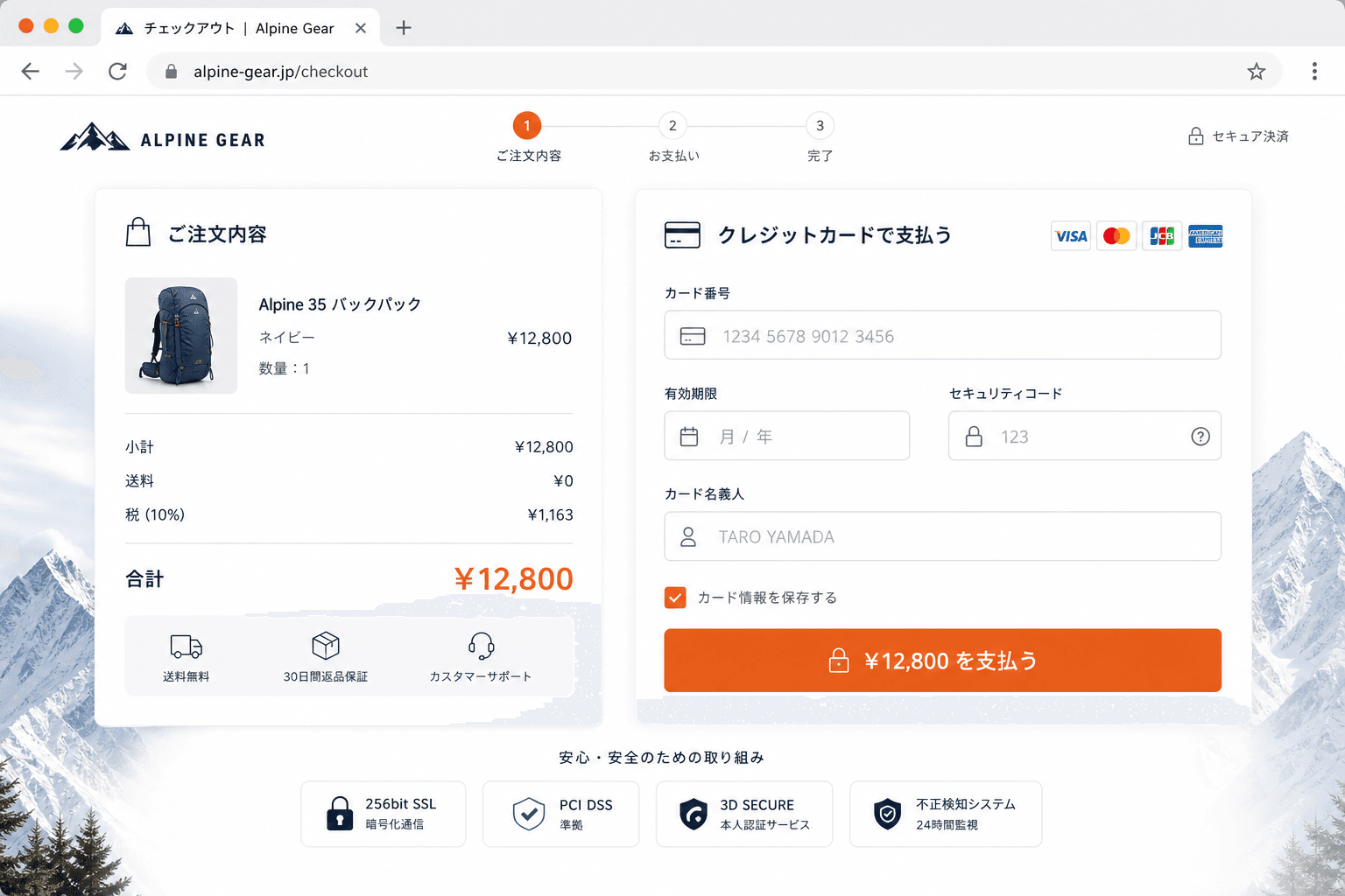 Stage5 Stripe決済のイメージ